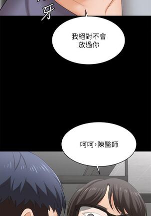 [HOYA&朴敏]交換遊戲 (交换游戏 wife swap game)_第四部分 Page #273