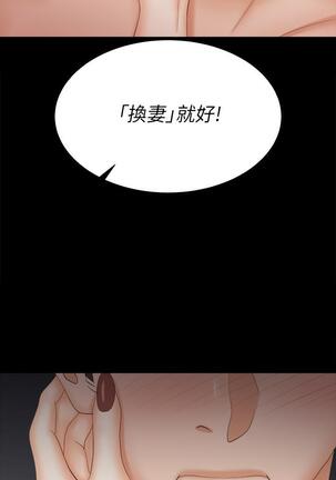 [HOYA&朴敏]交換遊戲 (交换游戏 wife swap game)_第四部分 Page #423