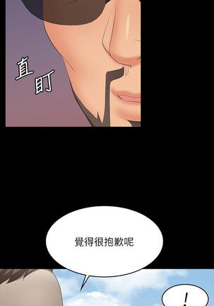 [HOYA&朴敏]交換遊戲 (交换游戏 wife swap game)_第四部分 Page #74