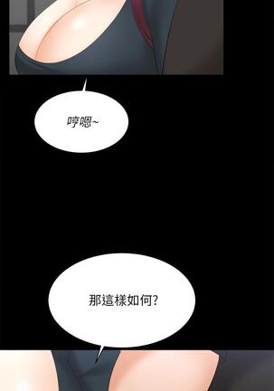 [HOYA&朴敏]交換遊戲 (交换游戏 wife swap game)_第四部分 Page #365