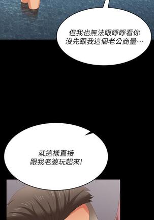 [HOYA&朴敏]交換遊戲 (交换游戏 wife swap game)_第四部分 Page #114
