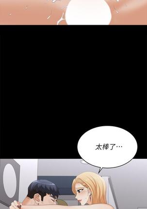 [HOYA&朴敏]交換遊戲 (交换游戏 wife swap game)_第四部分 Page #400
