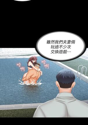 [HOYA&朴敏]交換遊戲 (交换游戏 wife swap game)_第四部分 Page #101