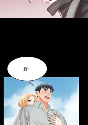 [HOYA&朴敏]交換遊戲 (交换游戏 wife swap game)_第四部分 Page #133
