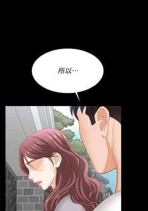 [HOYA&朴敏]交換遊戲 (交换游戏 wife swap game)_第四部分 Page #432