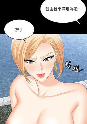 [HOYA&朴敏]交換遊戲 (交换游戏 wife swap game)_第四部分 Page #194