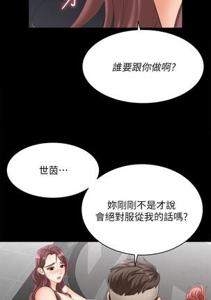 [HOYA&朴敏]交換遊戲 (交换游戏 wife swap game)_第四部分 Page #279