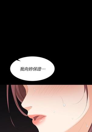 [HOYA&朴敏]交換遊戲 (交换游戏 wife swap game)_第四部分 Page #212