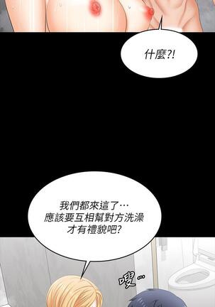 [HOYA&朴敏]交換遊戲 (交换游戏 wife swap game)_第四部分 Page #229