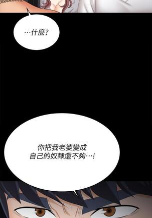 [HOYA&朴敏]交換遊戲 (交换游戏 wife swap game)_第四部分 Page #442