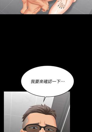 [HOYA&朴敏]交換遊戲 (交换游戏 wife swap game)_第四部分 Page #218