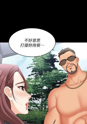[HOYA&朴敏]交換遊戲 (交换游戏 wife swap game)_第四部分 Page #87