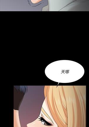 [HOYA&朴敏]交換遊戲 (交换游戏 wife swap game)_第四部分 Page #128