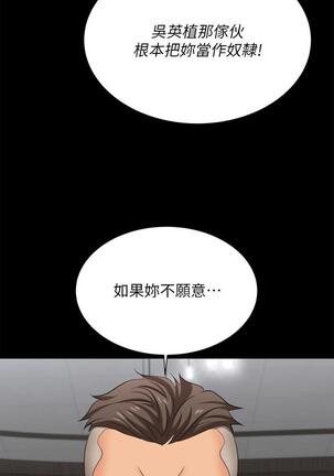 [HOYA&朴敏]交換遊戲 (交换游戏 wife swap game)_第四部分 Page #451