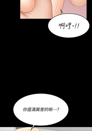 [HOYA&朴敏]交換遊戲 (交换游戏 wife swap game)_第四部分 Page #234
