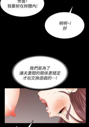 [HOYA&朴敏]交換遊戲 (交换游戏 wife swap game)_第四部分 Page #163
