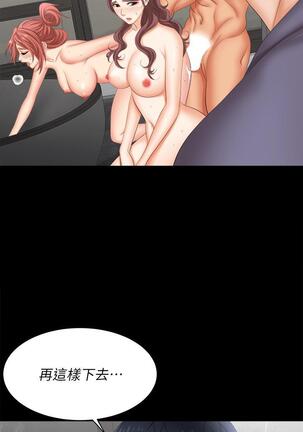 [HOYA&朴敏]交換遊戲 (交换游戏 wife swap game)_第四部分 Page #282