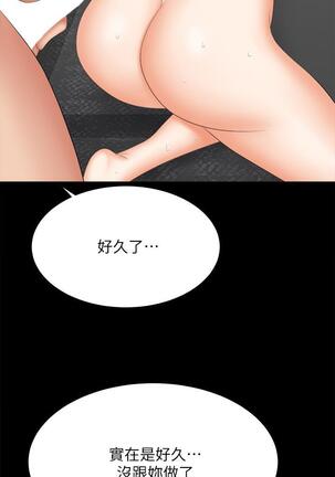 [HOYA&朴敏]交換遊戲 (交换游戏 wife swap game)_第四部分 Page #287
