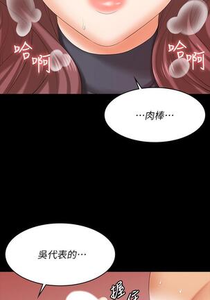 [HOYA&朴敏]交換遊戲 (交换游戏 wife swap game)_第四部分 Page #106