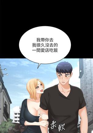 [HOYA&朴敏]交換遊戲 (交换游戏 wife swap game)_第四部分 Page #370