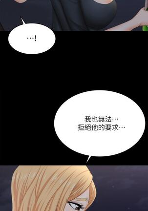 [HOYA&朴敏]交換遊戲 (交换游戏 wife swap game)_第四部分 Page #385