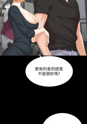 [HOYA&朴敏]交換遊戲 (交换游戏 wife swap game)_第四部分 Page #367