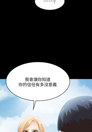 [HOYA&朴敏]交換遊戲 (交换游戏 wife swap game)_第四部分 Page #196