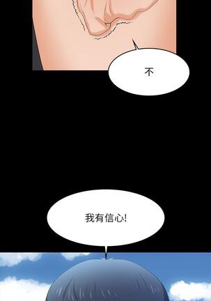 [HOYA&朴敏]交換遊戲 (交换游戏 wife swap game)_第四部分 Page #198