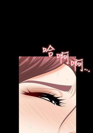 [HOYA&朴敏]交換遊戲 (交换游戏 wife swap game)_第四部分 Page #165