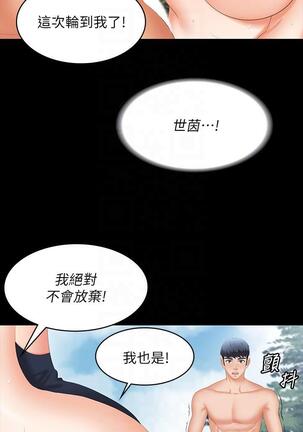 [HOYA&朴敏]交換遊戲 (交换游戏 wife swap game)_第四部分 Page #186