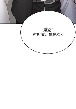 [HOYA&朴敏]交換遊戲 (交换游戏 wife swap game)_第四部分 Page #519