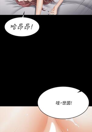 [HOYA&朴敏]交換遊戲 (交换游戏 wife swap game)_第四部分 Page #36