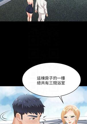 [HOYA&朴敏]交換遊戲 (交换游戏 wife swap game)_第四部分 Page #181