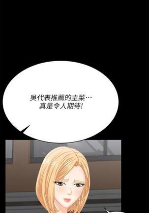 [HOYA&朴敏]交換遊戲 (交换游戏 wife swap game)_第四部分 Page #438