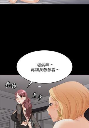 [HOYA&朴敏]交換遊戲 (交换游戏 wife swap game)_第四部分 Page #52