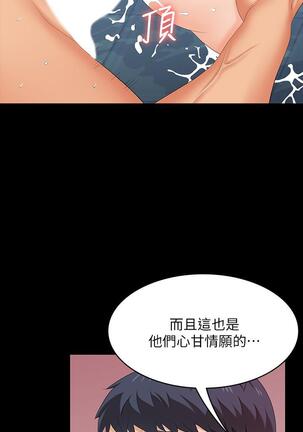 [HOYA&朴敏]交換遊戲 (交换游戏 wife swap game)_第四部分 Page #135