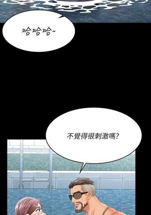 [HOYA&朴敏]交換遊戲 (交换游戏 wife swap game)_第四部分 Page #97