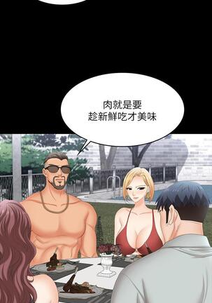 [HOYA&朴敏]交換遊戲 (交换游戏 wife swap game)_第四部分 Page #79