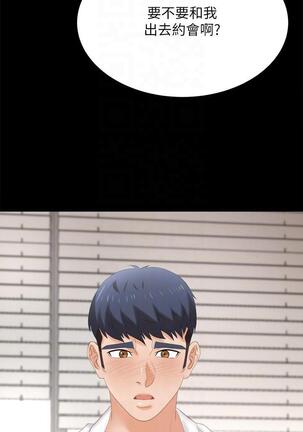 [HOYA&朴敏]交換遊戲 (交换游戏 wife swap game)_第四部分 Page #361