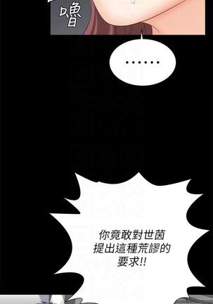 [HOYA&朴敏]交換遊戲 (交换游戏 wife swap game)_第四部分 Page #450