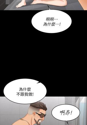 [HOYA&朴敏]交換遊戲 (交换游戏 wife swap game)_第四部分 Page #201