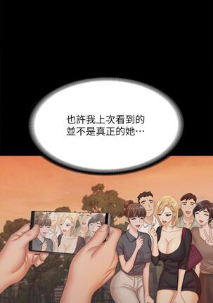 [HOYA&朴敏]交換遊戲 (交换游戏 wife swap game)_第四部分 Page #378