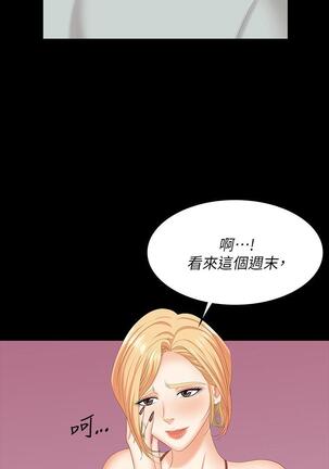 [HOYA&朴敏]交換遊戲 (交换游戏 wife swap game)_第四部分 Page #71