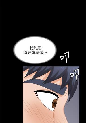 [HOYA&朴敏]交換遊戲 (交换游戏 wife swap game)_第四部分 Page #342
