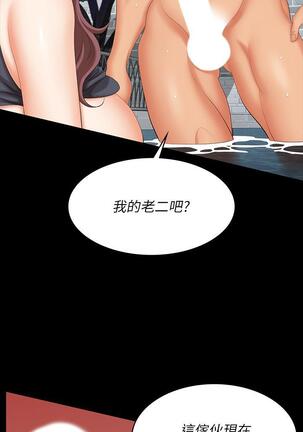 [HOYA&朴敏]交換遊戲 (交换游戏 wife swap game)_第四部分 Page #105