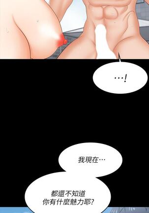 [HOYA&朴敏]交換遊戲 (交换游戏 wife swap game)_第四部分 Page #150