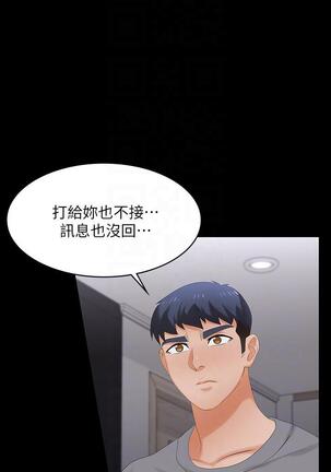 [HOYA&朴敏]交換遊戲 (交换游戏 wife swap game)_第四部分 Page #57