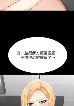 [HOYA&朴敏]交換遊戲 (交换游戏 wife swap game)_第四部分 Page #331