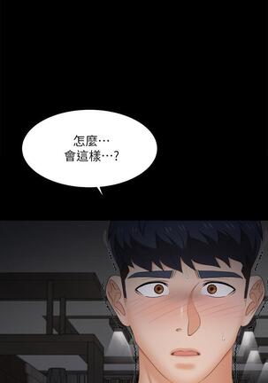 [HOYA&朴敏]交換遊戲 (交换游戏 wife swap game)_第四部分 Page #470