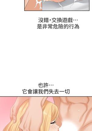 [HOYA&朴敏]交換遊戲 (交换游戏 wife swap game)_第四部分 Page #538